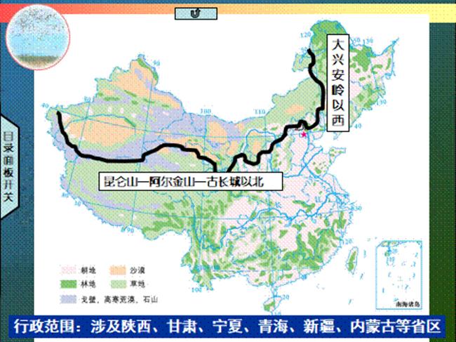 教学设计：荒漠化的危害与防治