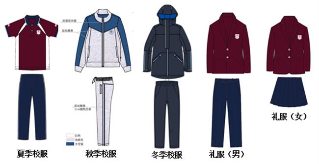 校服样式.png