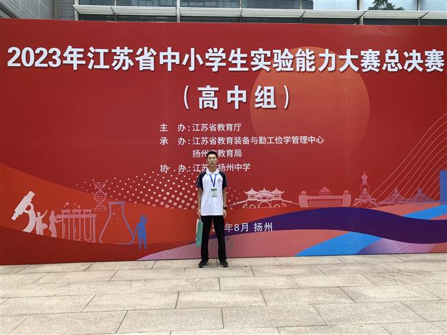 张伟铭=“江苏省高中组物理组特等奖”.jpg 张伟铭=“江苏省高中组物理组特等奖”.jpg