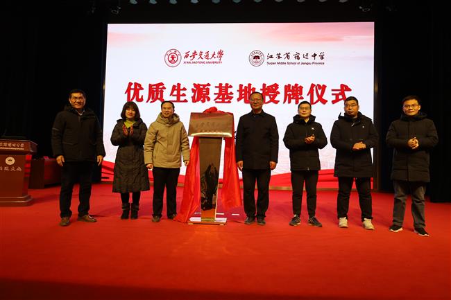 授牌合影.JPG 授牌合影.JPG