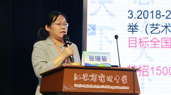 张珊菊.JPG 张珊菊.JPG