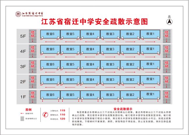 宿迁中学教学区安全疏散示意图.png